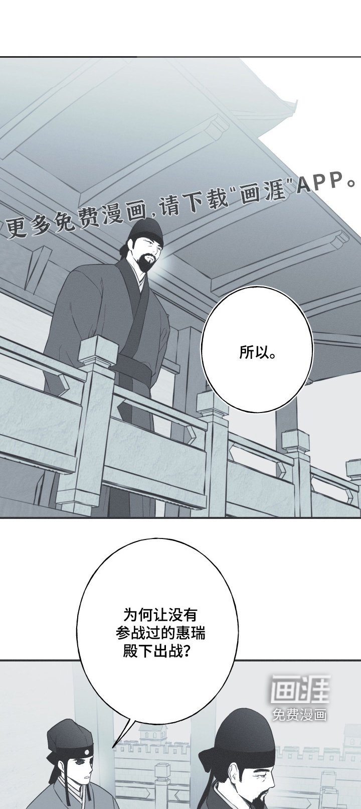 第123章：【第三季】出战