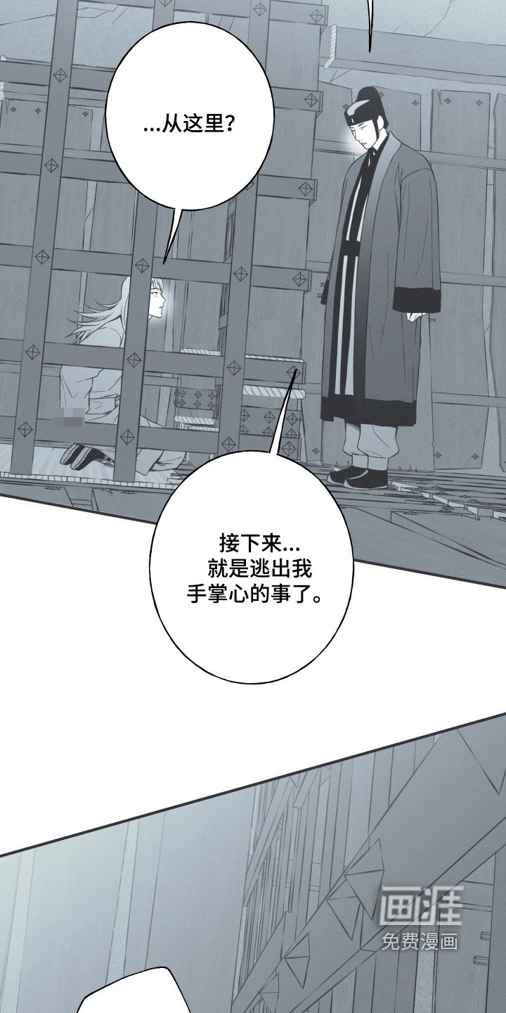 第124章：【第三季】刺杀