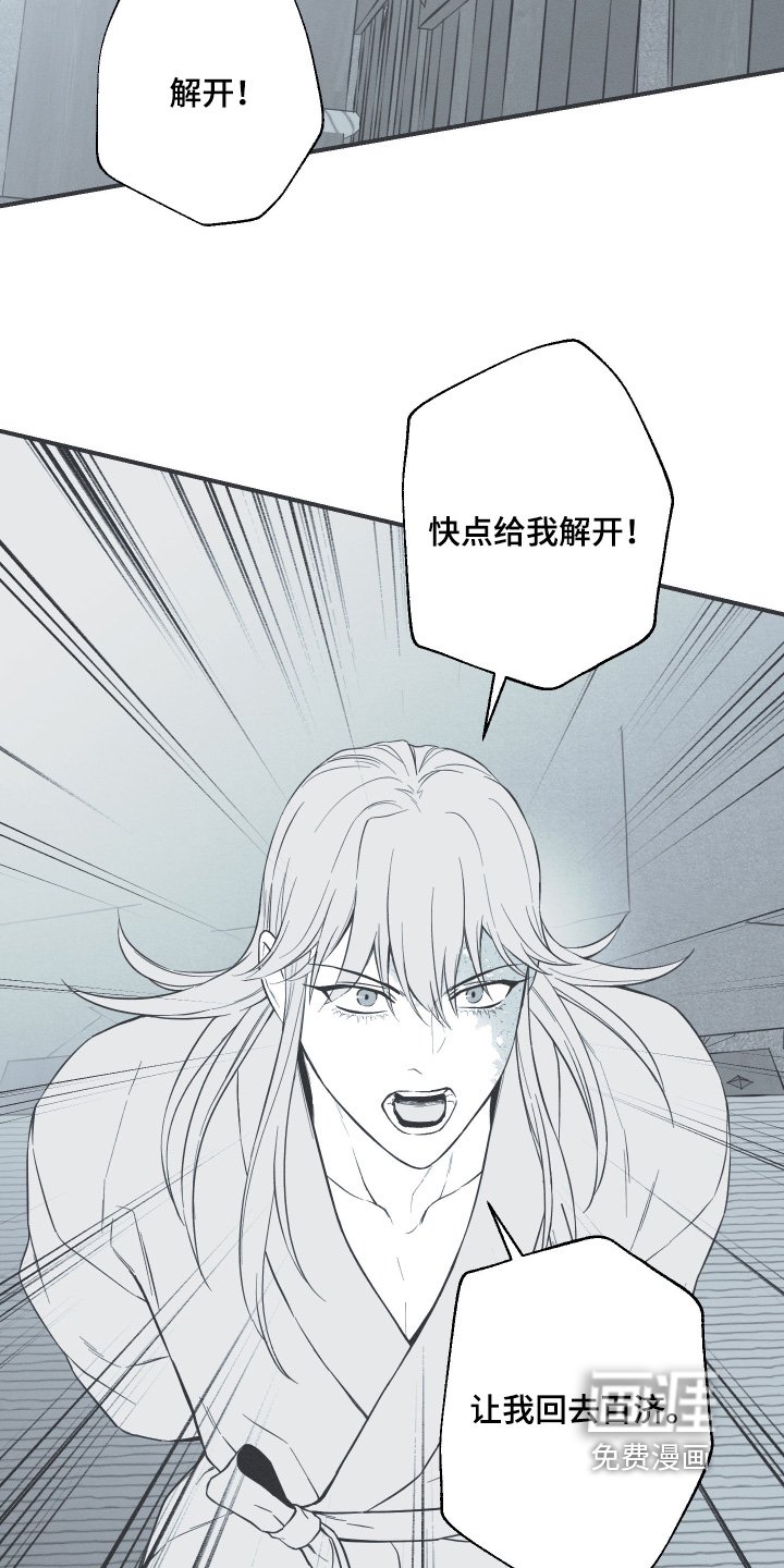 第124章：【第三季】刺杀