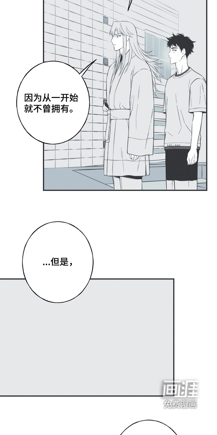 第125章：【第三季】帮你解开