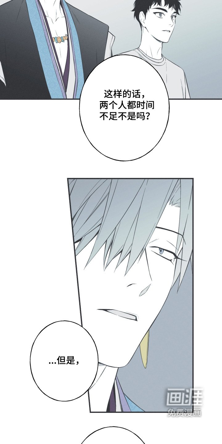 第126章：【第三季】一定很难受