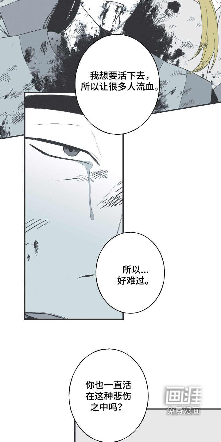 第126章：【第三季】一定很难受