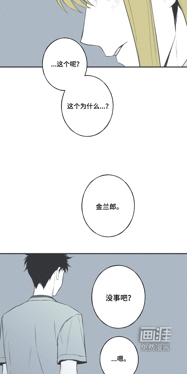第126章：【第三季】一定很难受