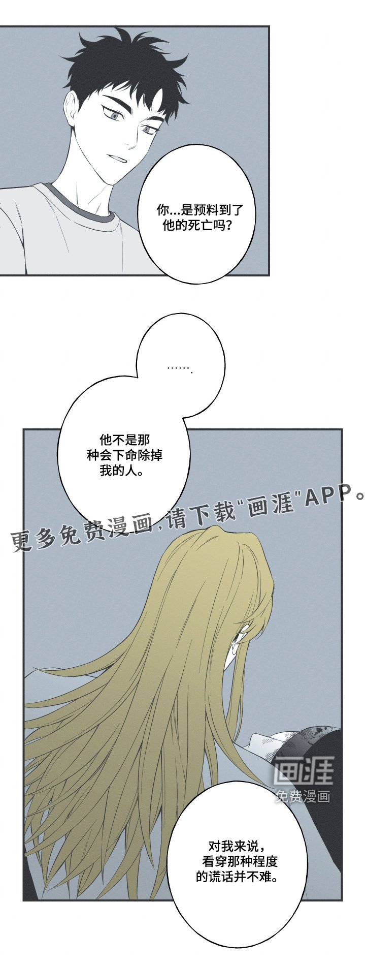 第126章：【第三季】一定很难受