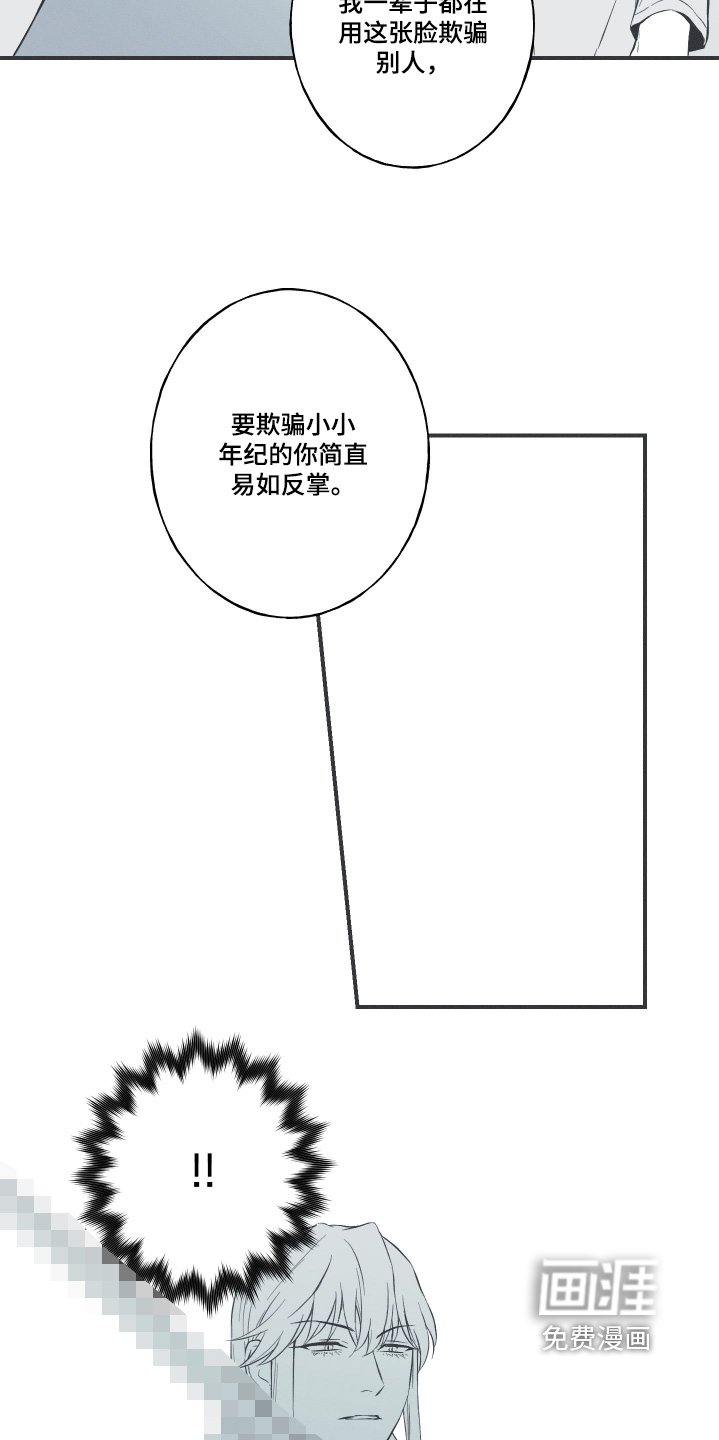 第127章：【第三季】驱鬼面具