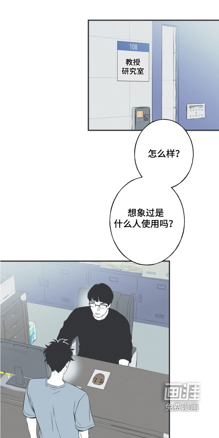 第127章：【第三季】驱鬼面具