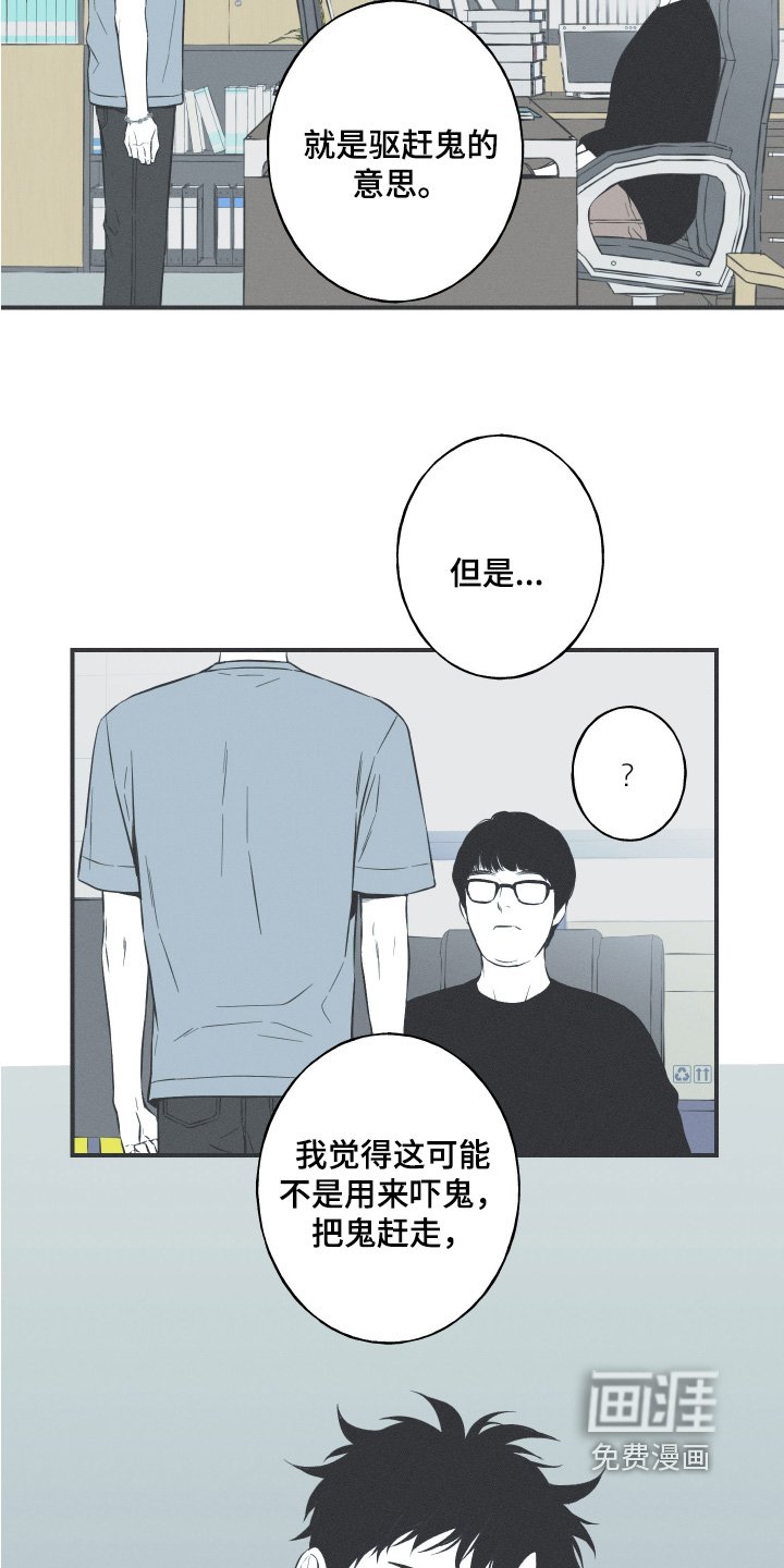 第127章：【第三季】驱鬼面具