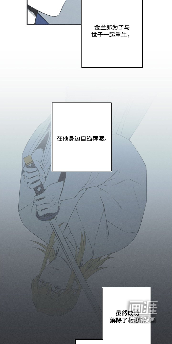 第128章：【第三季】你没事吧