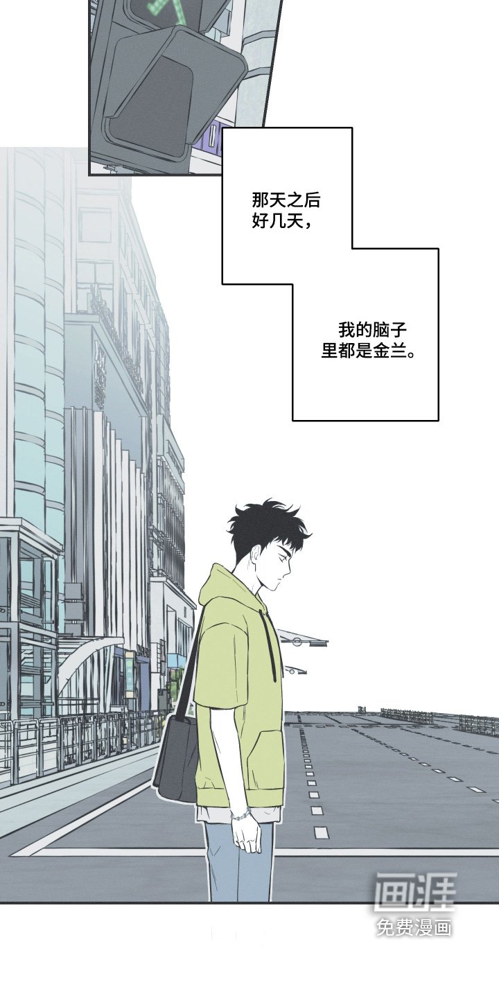 第128章：【第三季】你没事吧