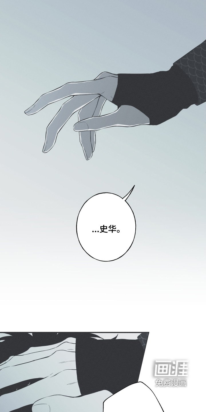 第128章：【第三季】你没事吧