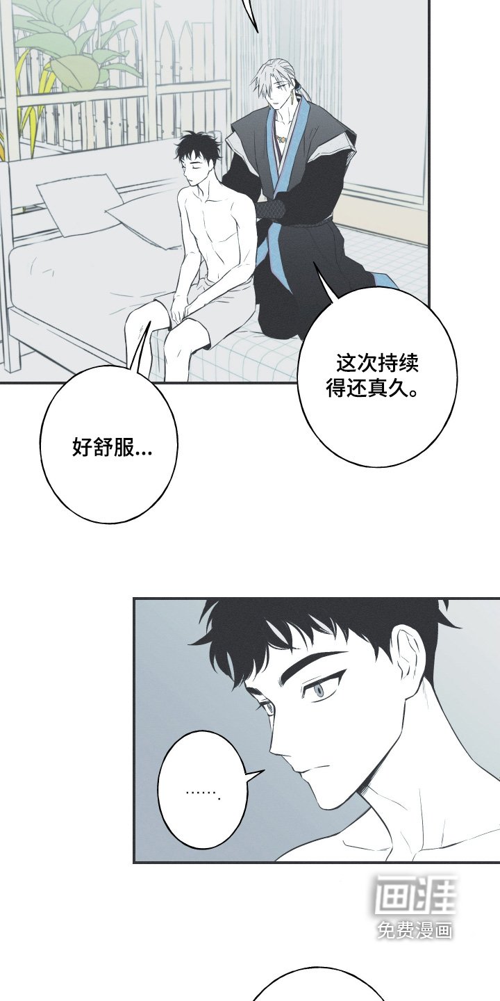 第129章：【第三季】我赔你