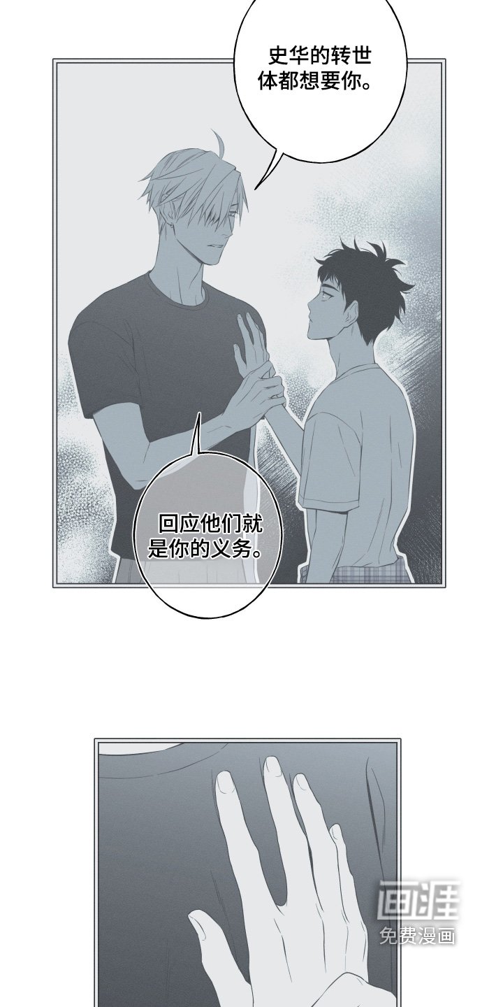 第129章：【第三季】我赔你