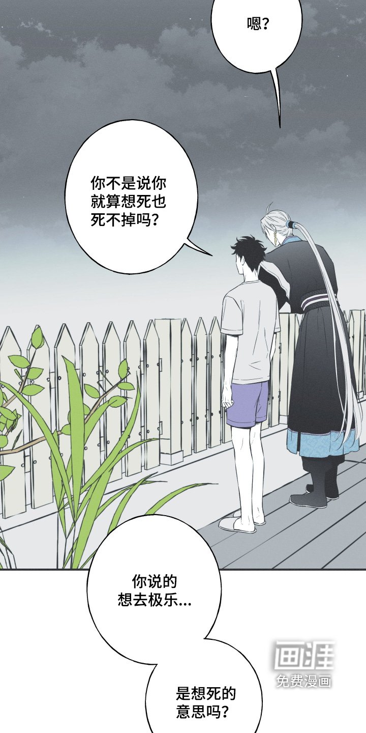 第129章：【第三季】我赔你