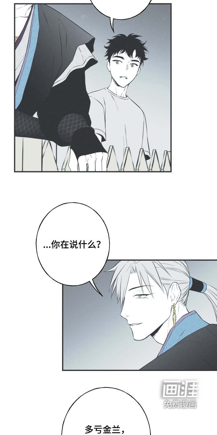 第129章：【第三季】我赔你