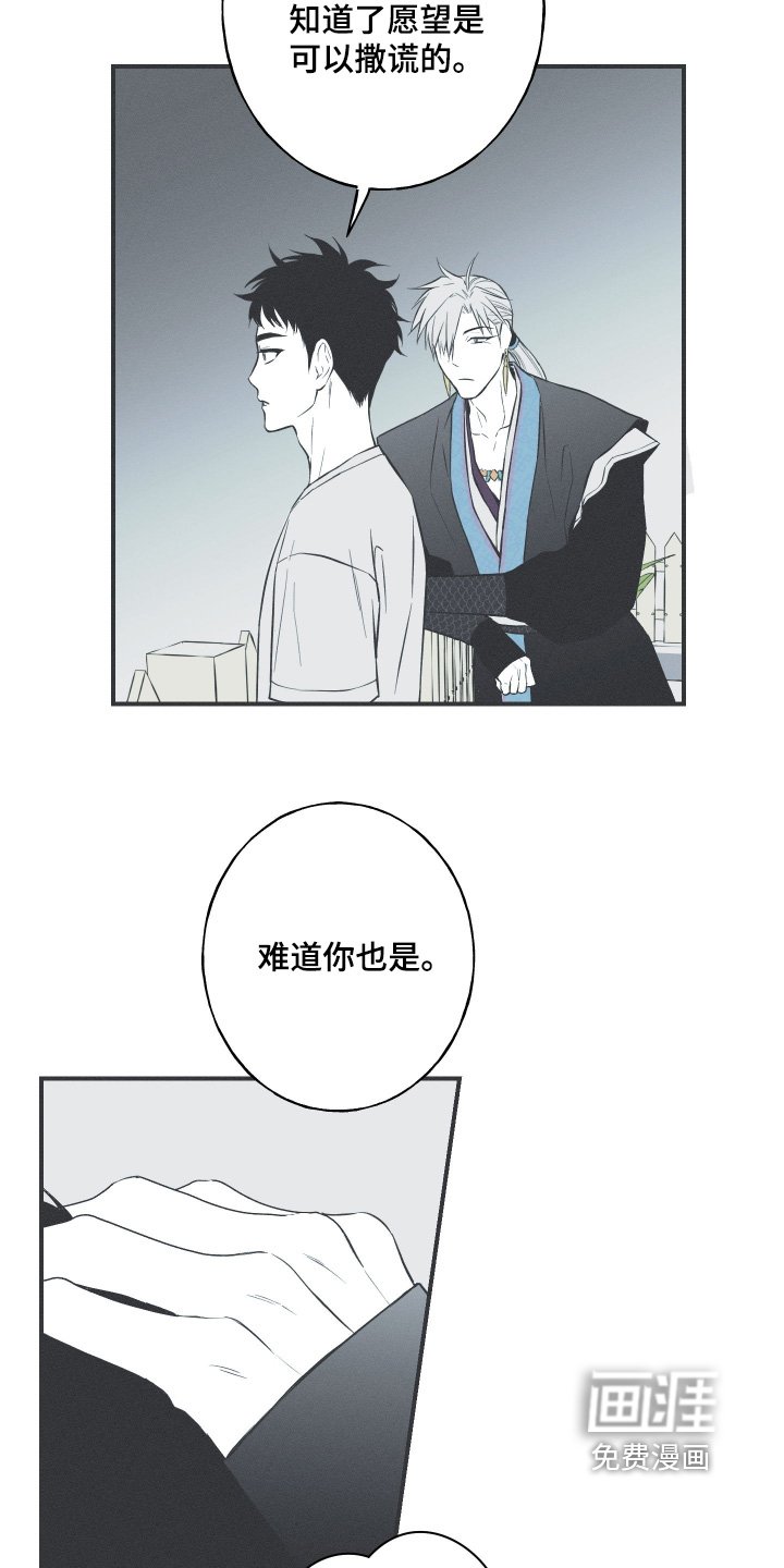 第129章：【第三季】我赔你