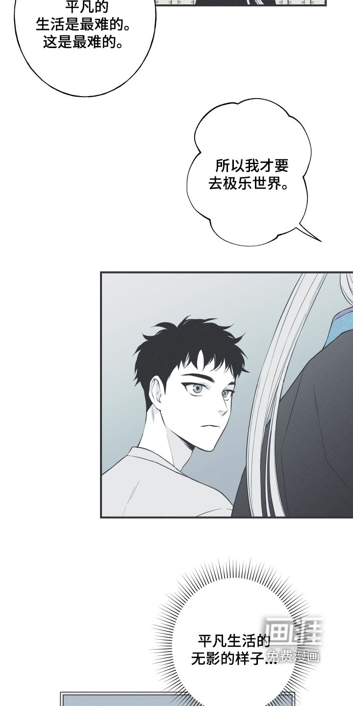 第129章：【第三季】我赔你
