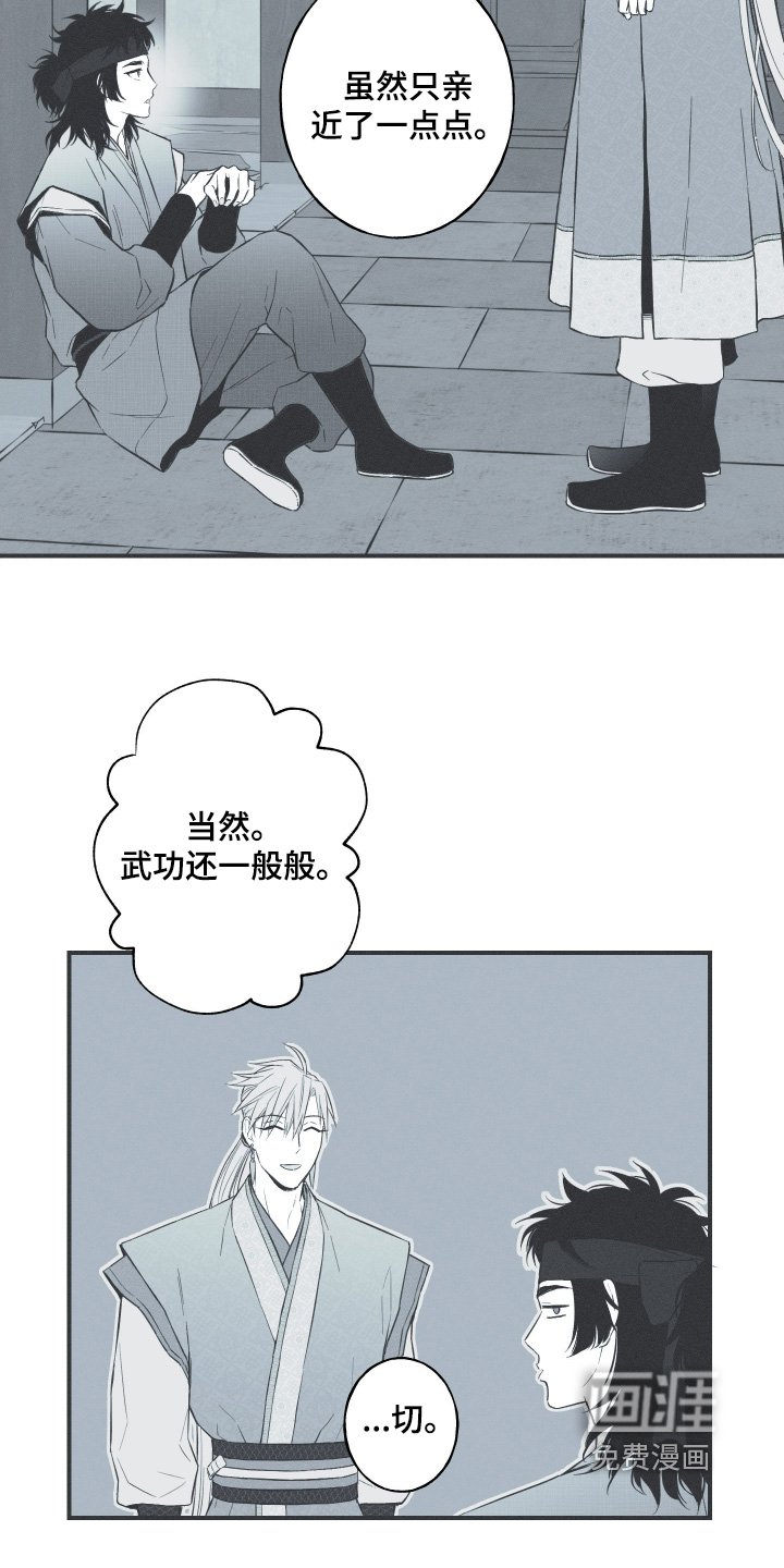 第130章：【第三季】胎记
