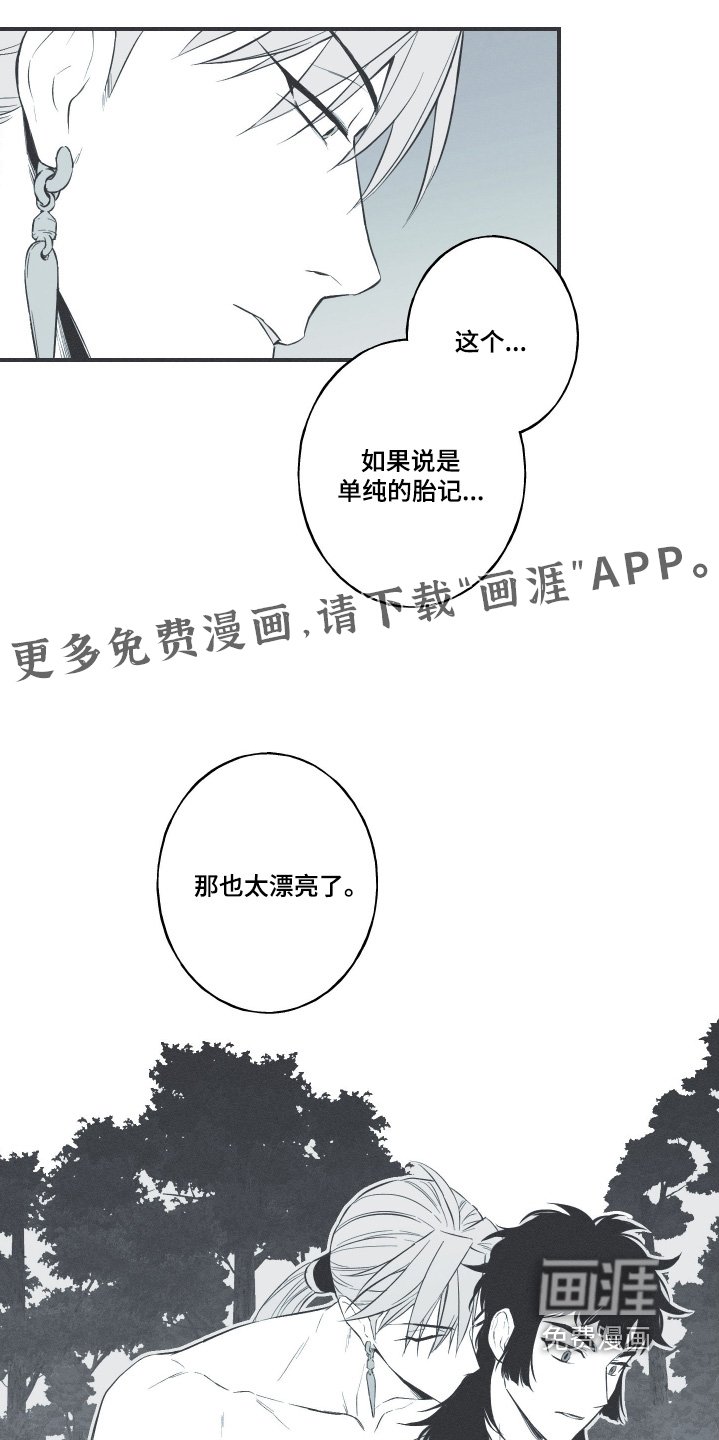 第131章：【第三季完结】不是同一个人
