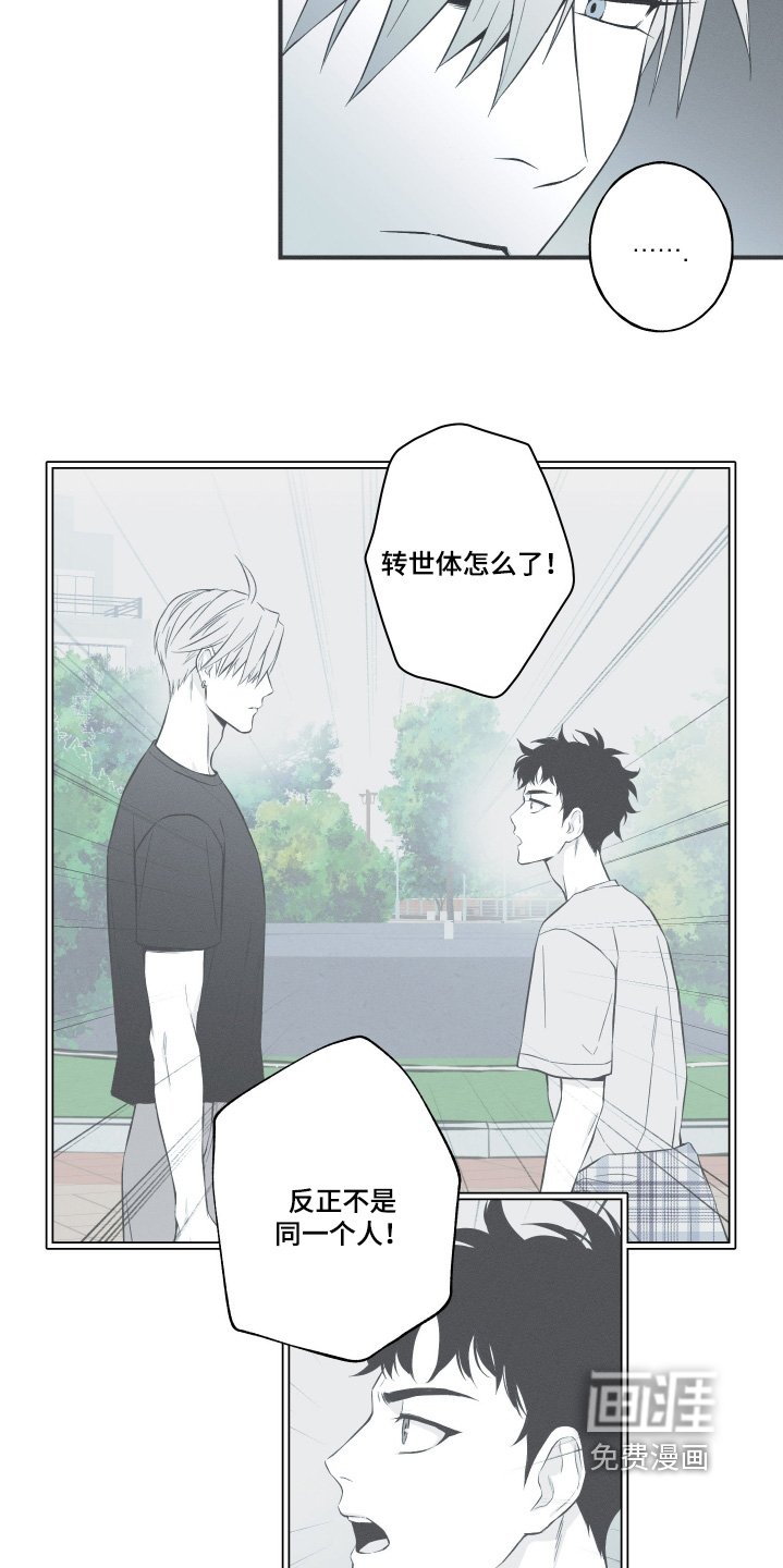 第131章：【第三季完结】不是同一个人