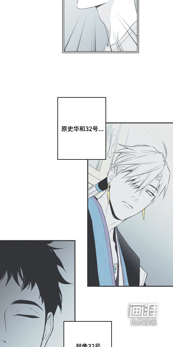 第131章：【第三季完结】不是同一个人