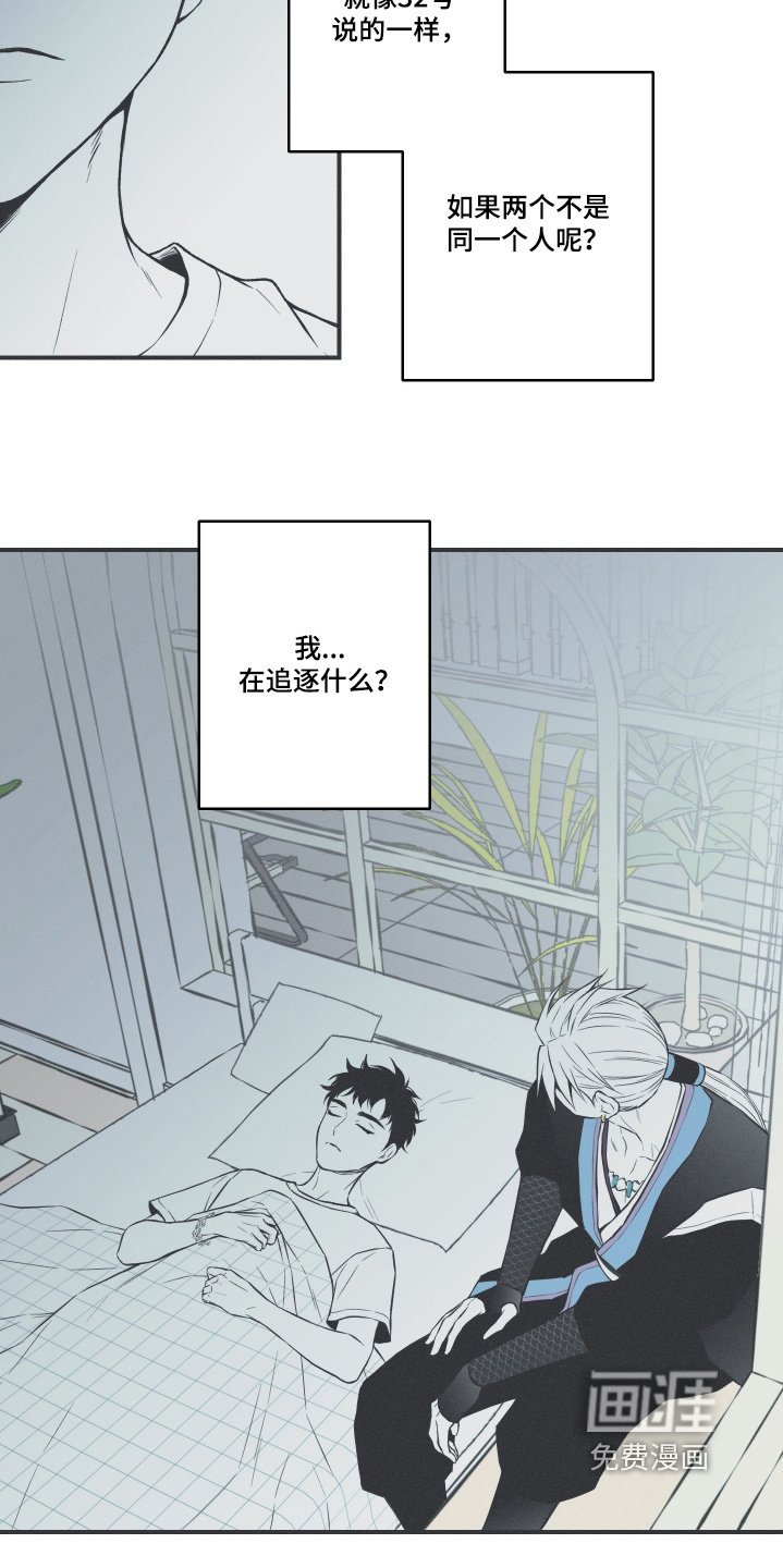 第131章：【第三季完结】不是同一个人
