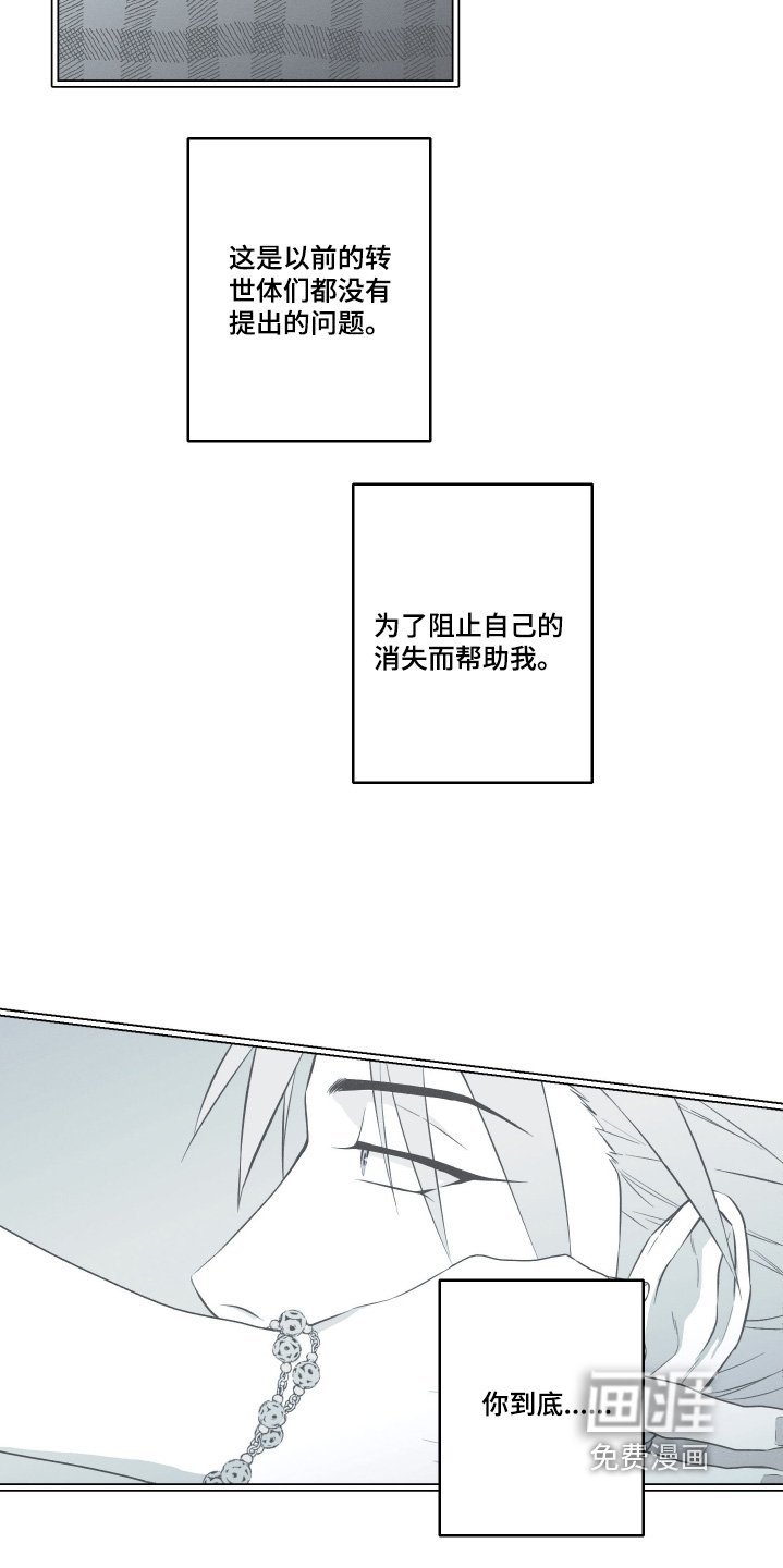 第131章：【第三季完结】不是同一个人