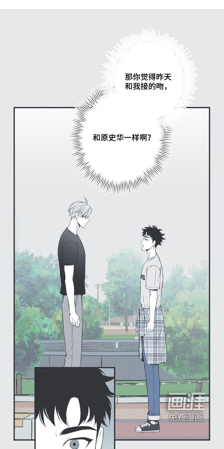 第131章：【第三季完结】不是同一个人