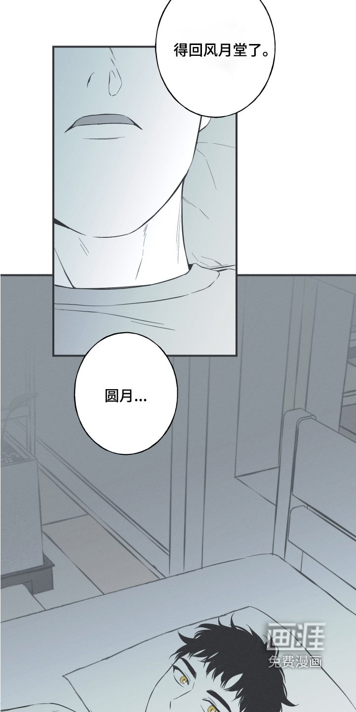 第131章：【第三季完结】不是同一个人