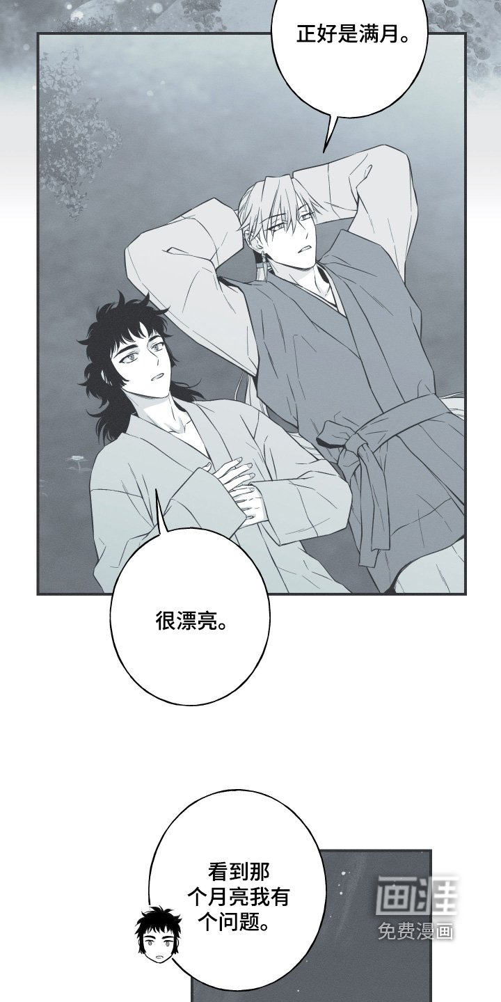 第132章：【第四季】想我了嘛