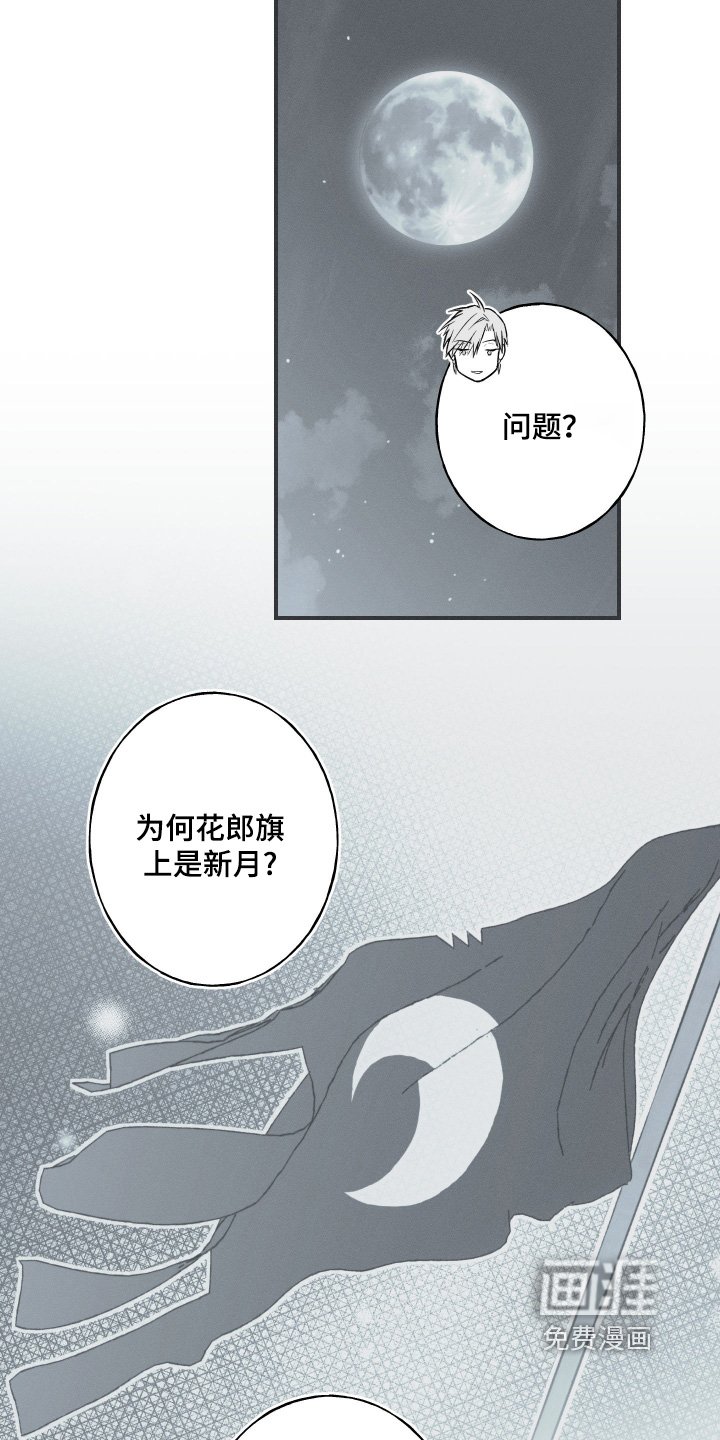 第132章：【第四季】想我了嘛