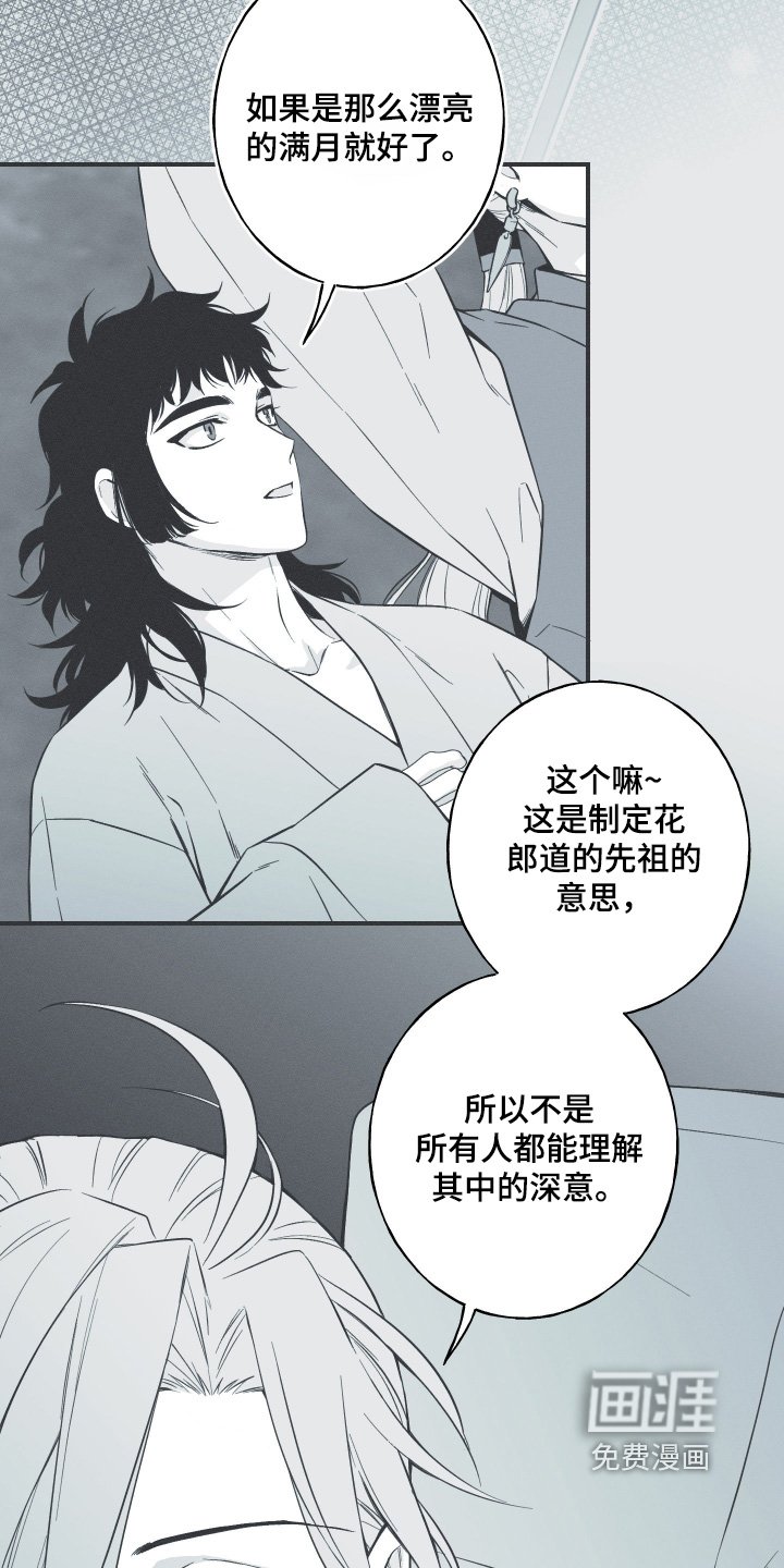 第132章：【第四季】想我了嘛