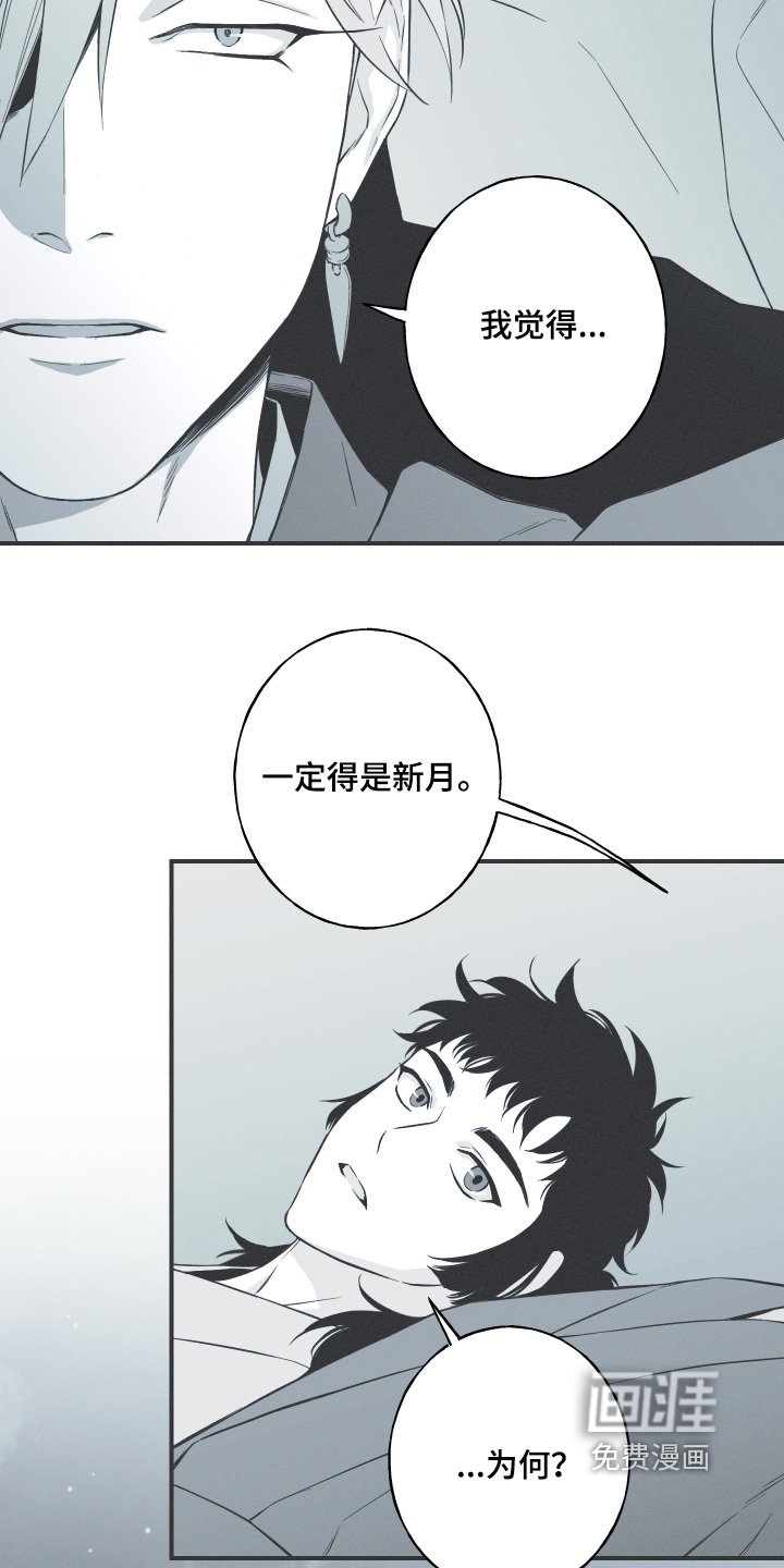 第132章：【第四季】想我了嘛