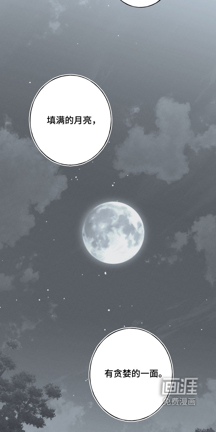 第132章：【第四季】想我了嘛