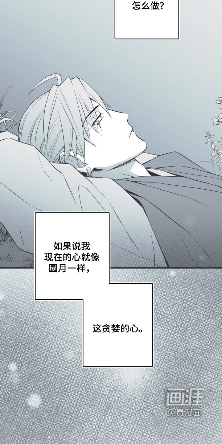 第132章：【第四季】想我了嘛