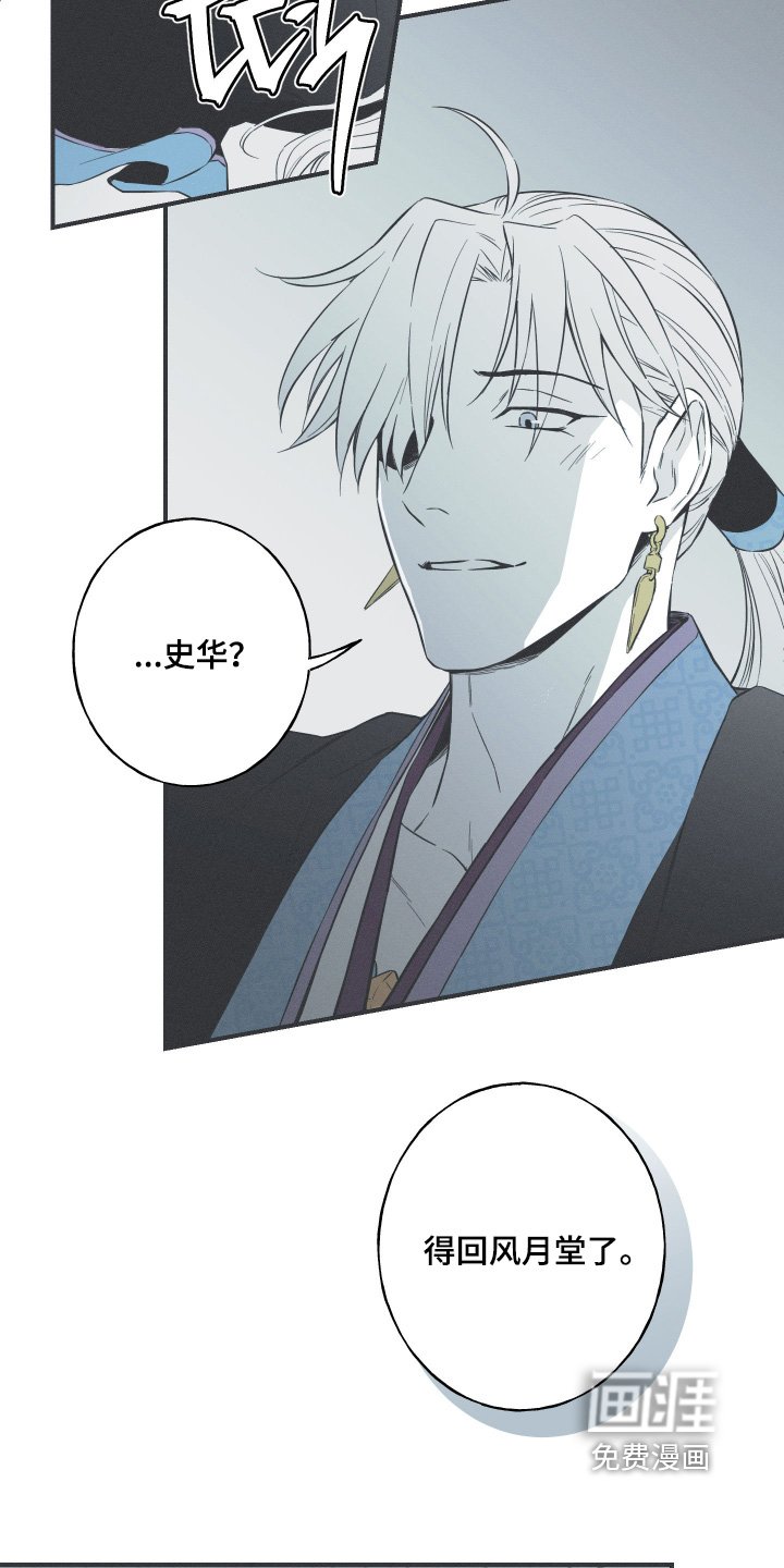 第132章：【第四季】想我了嘛