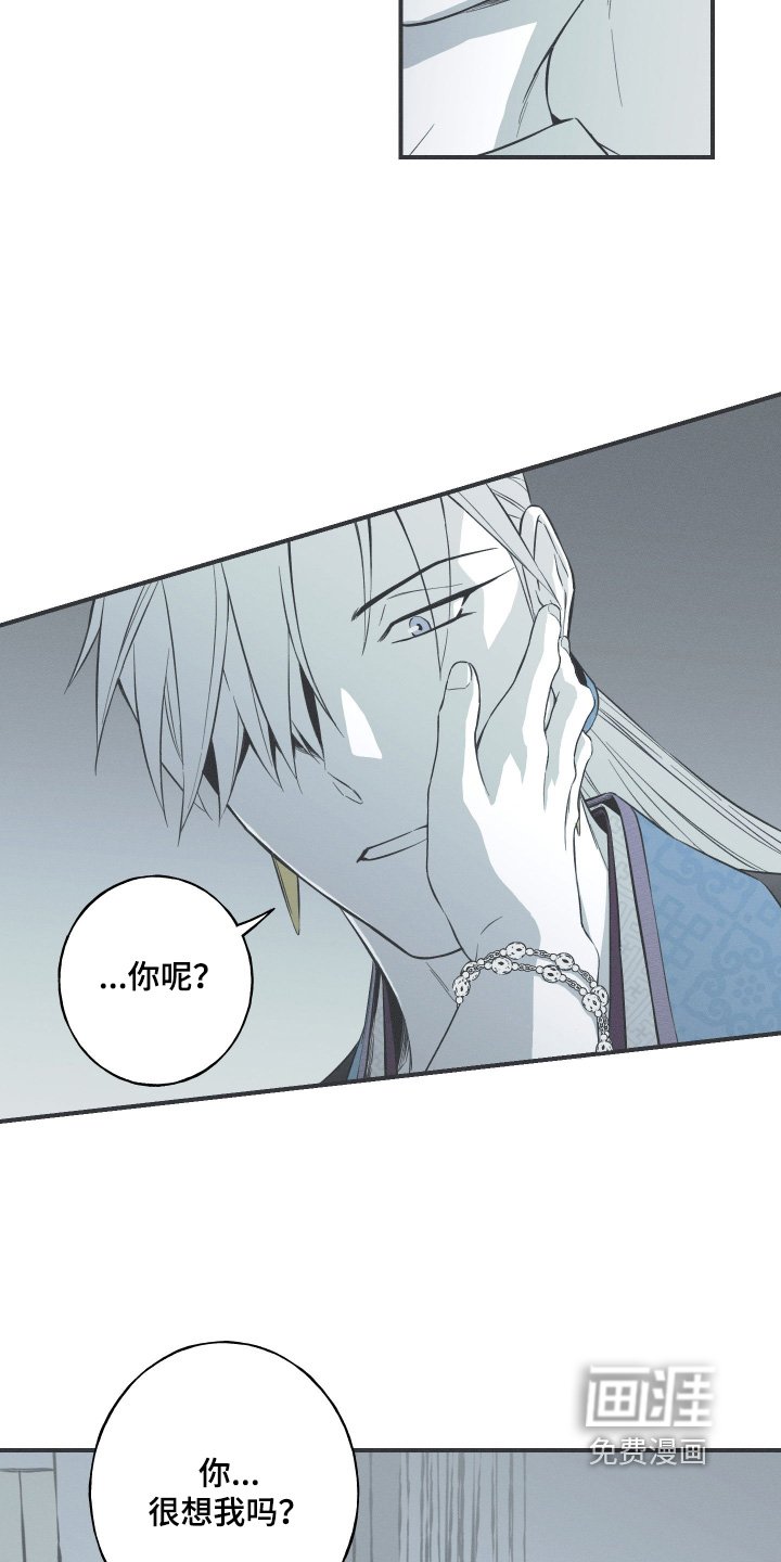 第132章：【第四季】想我了嘛