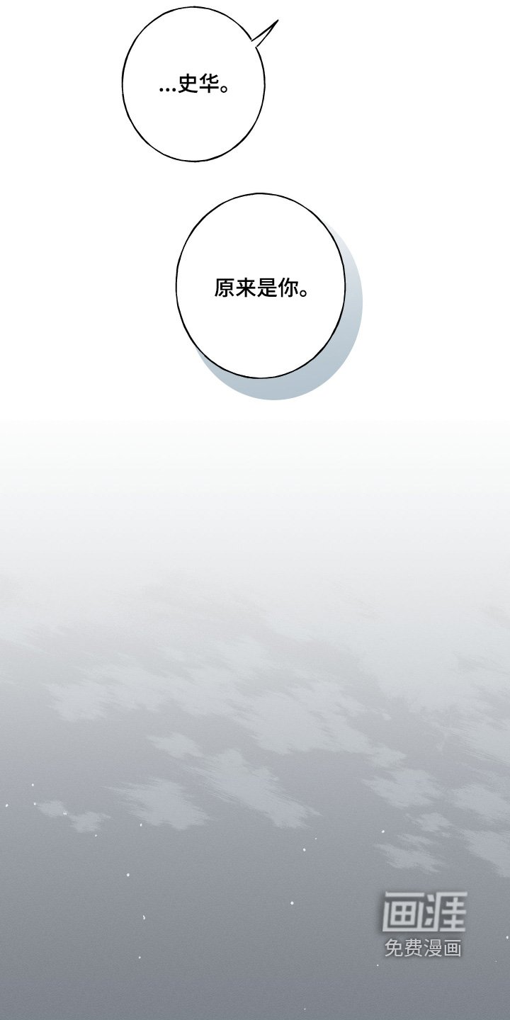 第132章：【第四季】想我了嘛