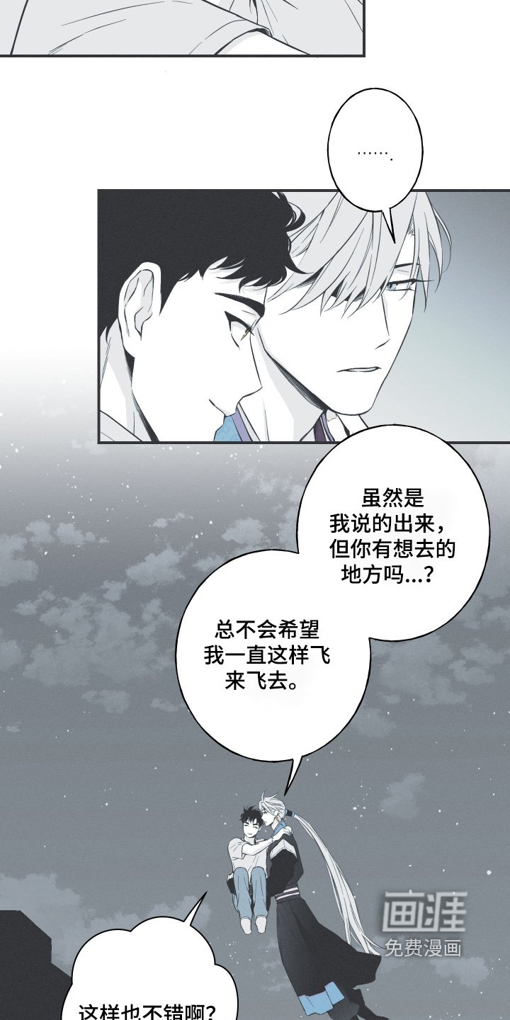 第133章：【第四季】幻觉