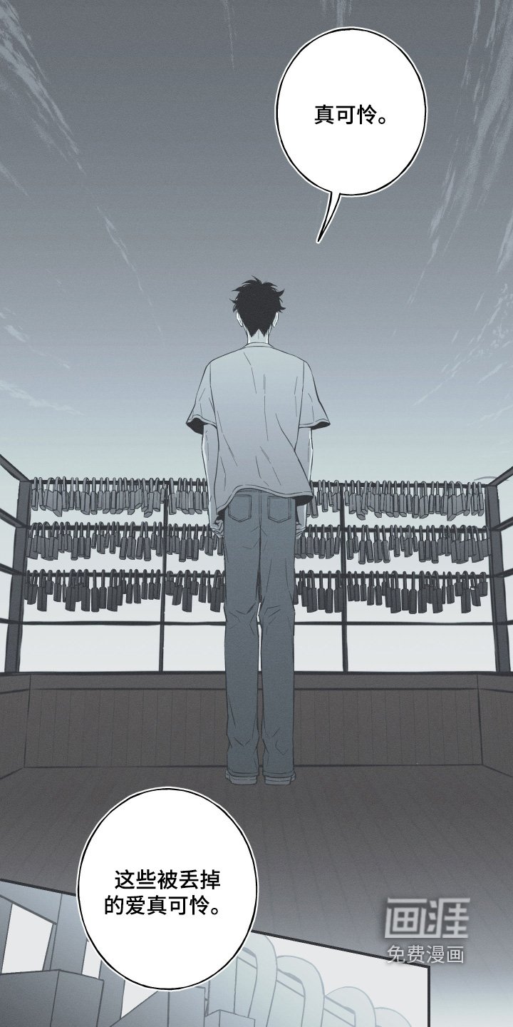 第133章：【第四季】幻觉