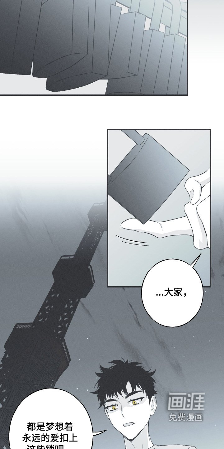第133章：【第四季】幻觉