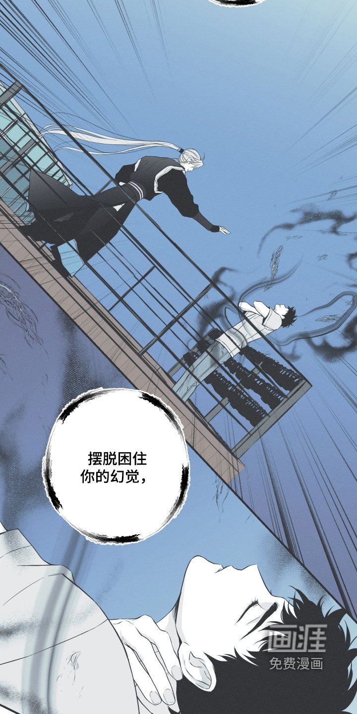 第133章：【第四季】幻觉
