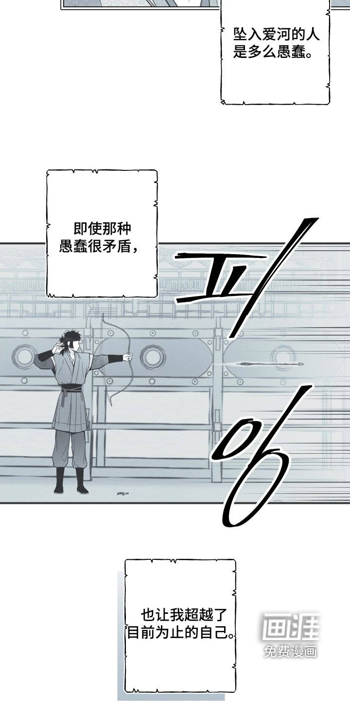 第134章：【第四季】不要