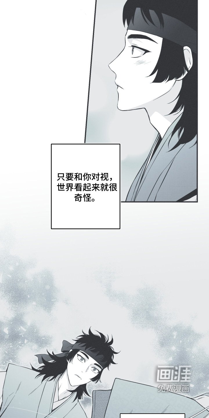 第134章：【第四季】不要