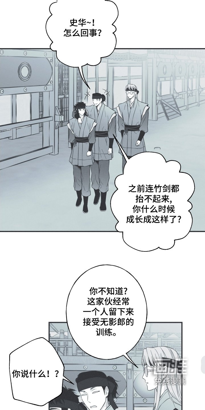 第134章：【第四季】不要