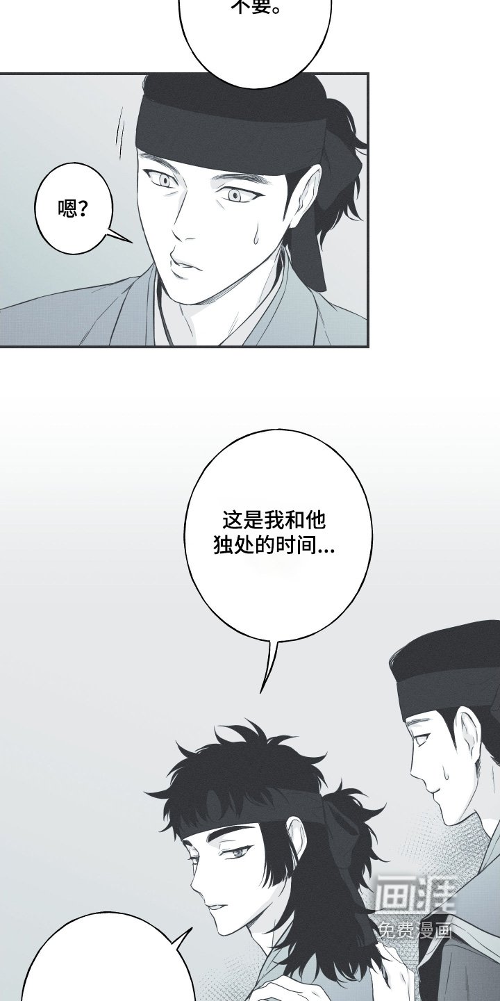 第134章：【第四季】不要