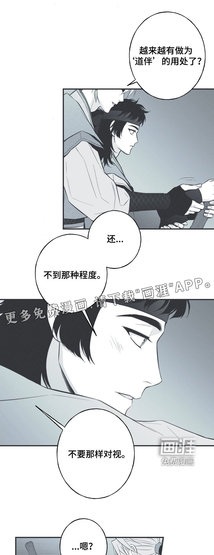 第135章：【第四季】不想被夺走