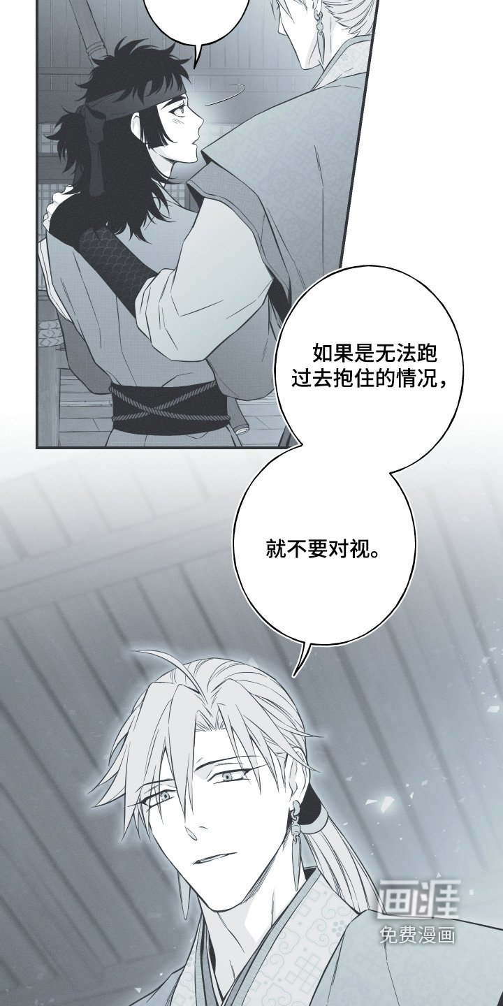 第135章：【第四季】不想被夺走