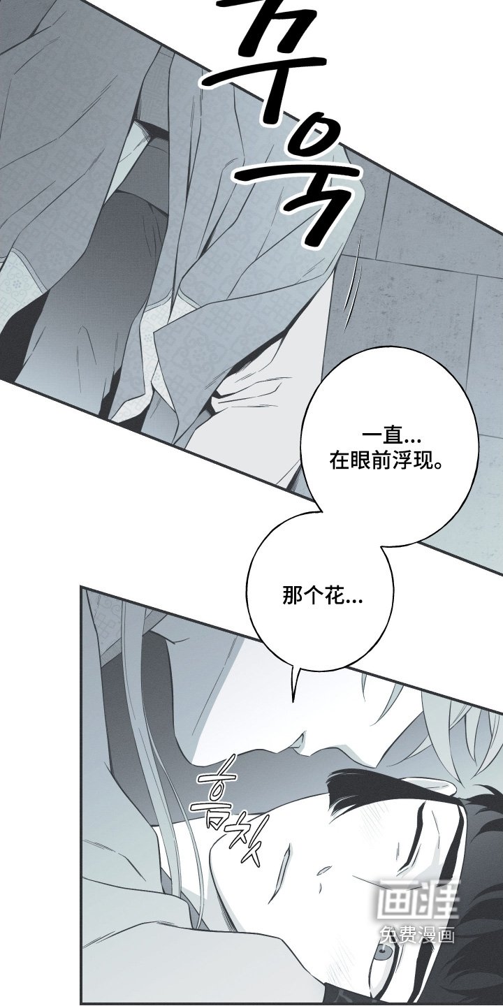 第135章：【第四季】不想被夺走