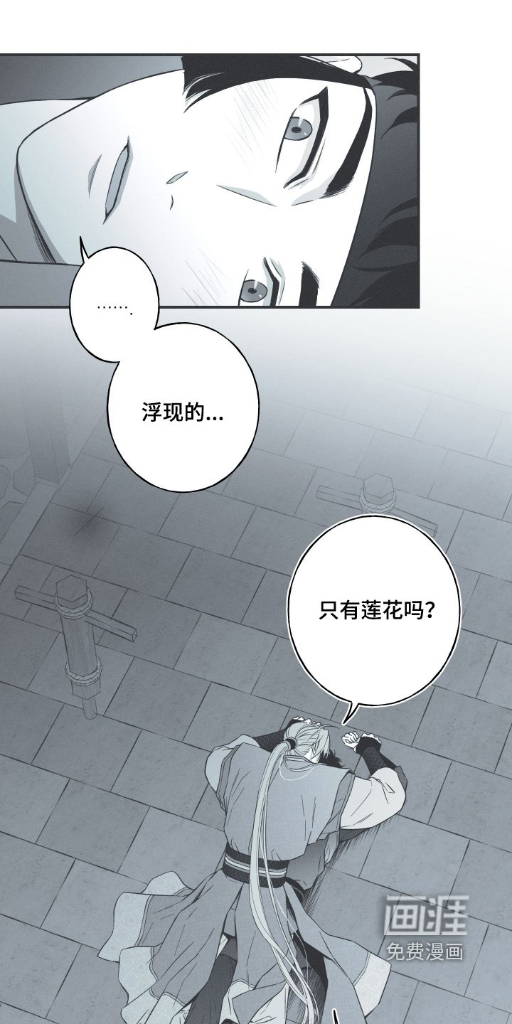第135章：【第四季】不想被夺走