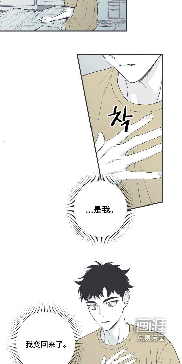 第135章：【第四季】不想被夺走